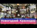 С Новым годом 2020! Новогодний Краснодар Переезд в Краснодар