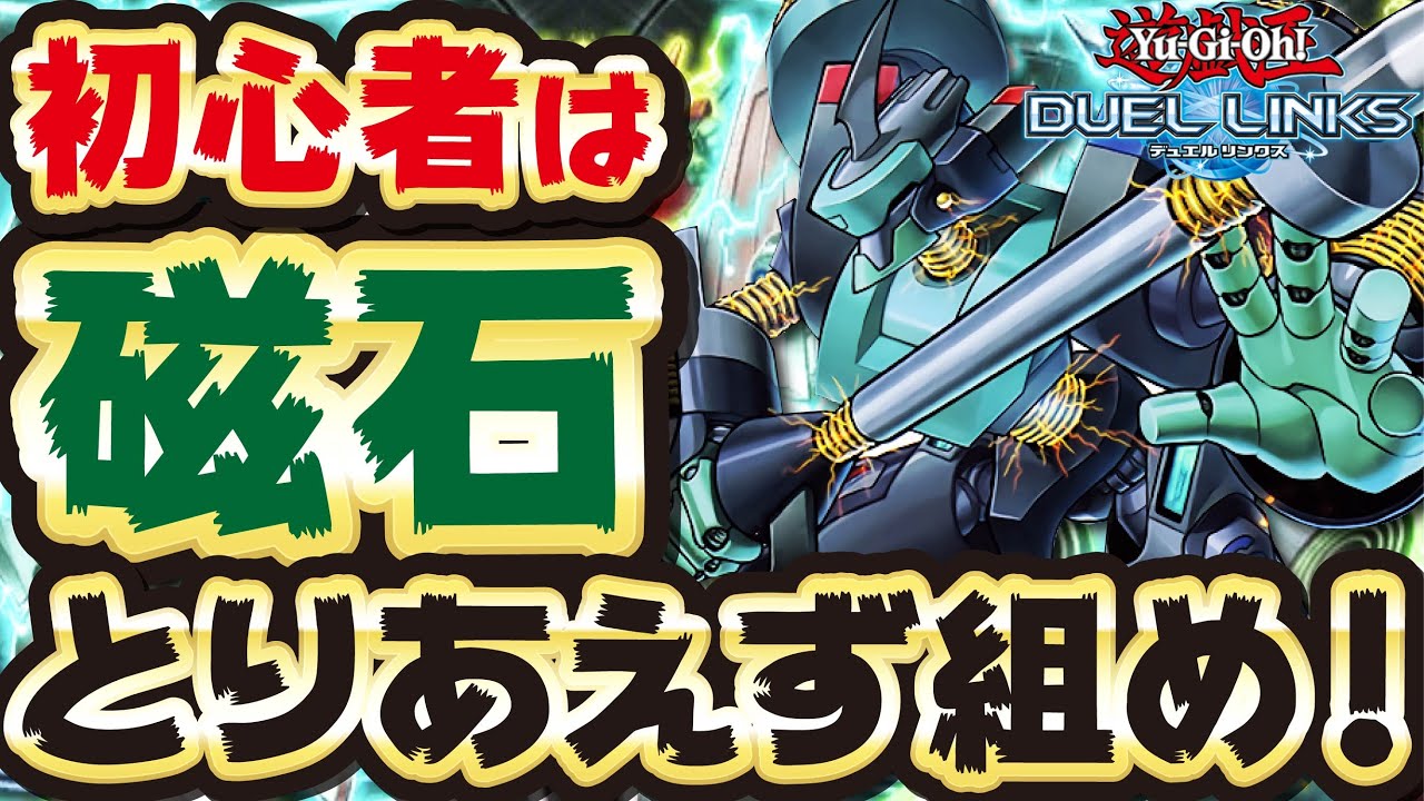 Half Price Gems] Over 90% Win Rate! The Magnet Deck Recommended