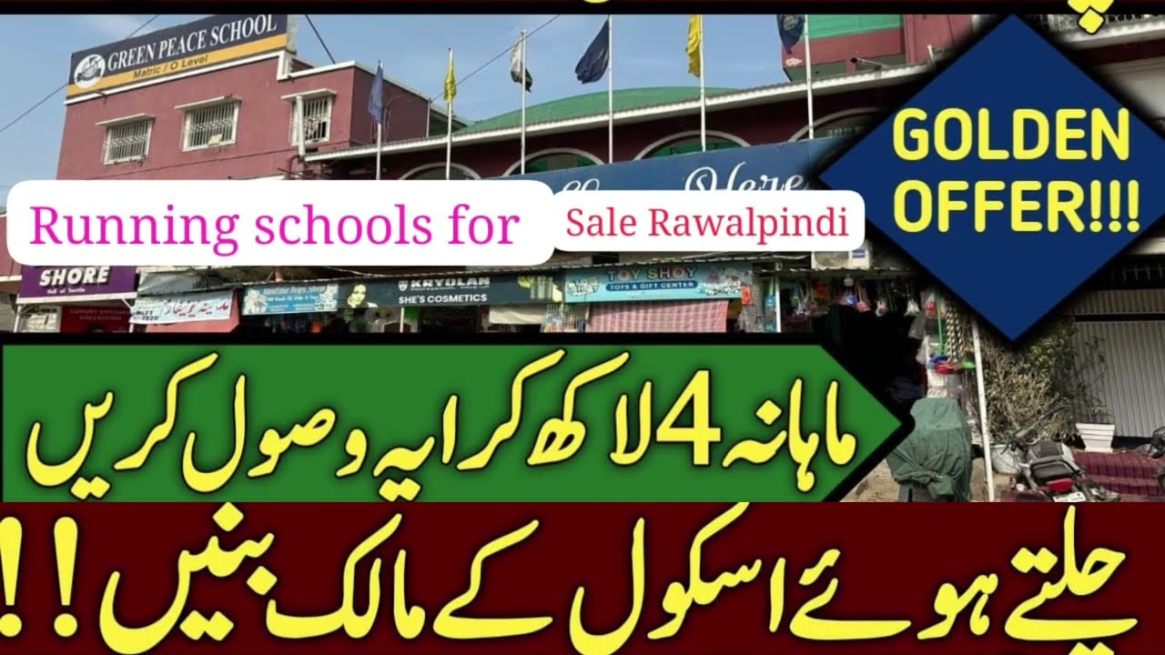 Running school for sale in rawalpindi olx