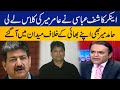 Anchor kashif abbasi bashes aamir mir  hamid mir entered the field against his brother  capital tv