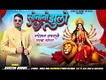 // सोनानो झुलो // स्पेशल नवरात्री गरबा सौंग || Singer Rakesh Dudwe Garba Song Sonano Jhulo