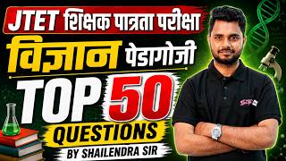 Jharkhand TET Science Marathon Class 2026 | Complete JTET Physics Revision in 1 Video By Shailendra