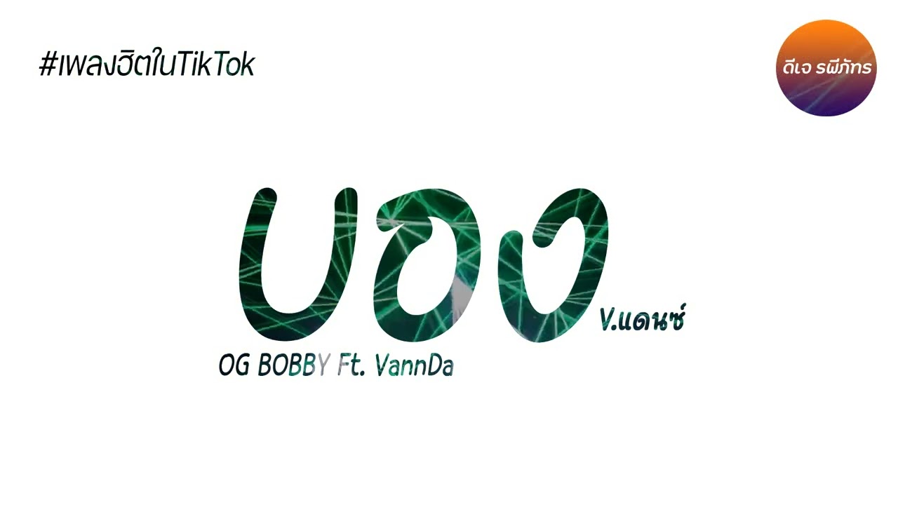 bong-og-bobby-ft-vannda-v