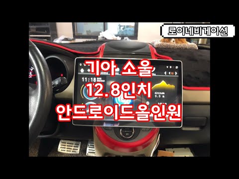 기아 소울 12.8인치 안드로이드올인원 car 12.8inch android dvd