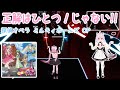 [Beat Saber] 正解はひとつ!じゃない!! / 探偵オペラ ミルキィホームズ OP [桜梅桃李]