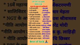 UP TET Exam 2026 GK|UP TET Most Important GK#UP Teacher Eligibility Test Exam 2026 Gk#