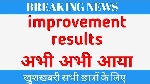 Dbrau Re Exam Result 2022 | Re Exam Result 2021 | Agra University Re Exam Result 2021 | Re Exam