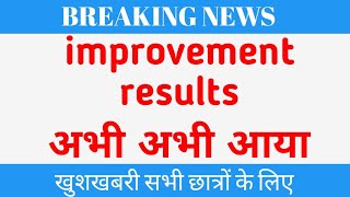 Dbrau Re Exam Result 2022 | Re Exam Result 2021 | Agra University Re Exam Result 2021 | Re Exam screenshot 1