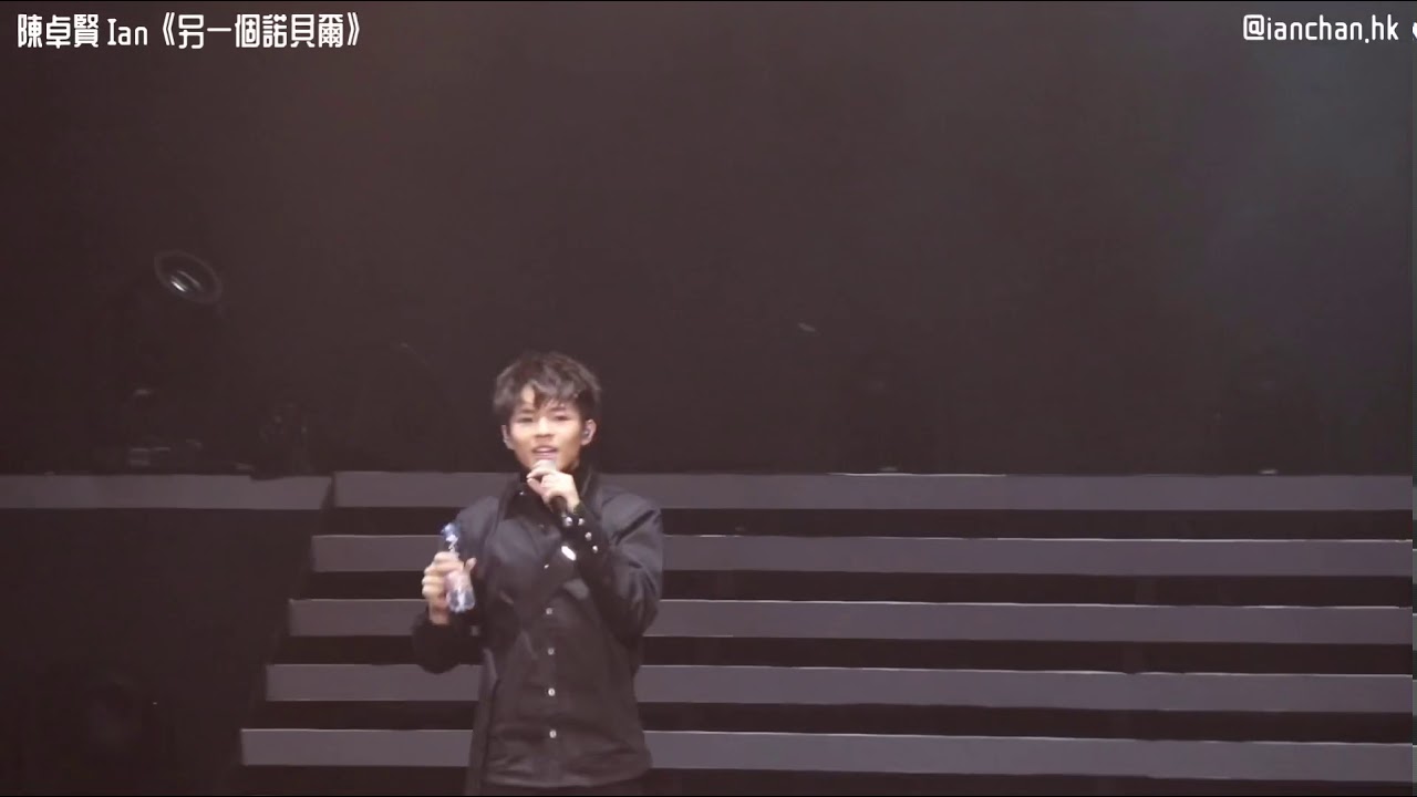 陳卓賢 Ian《另一個諾貝爾》Live @ 2019澳門除夕倒數演唱會