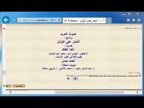 أشعار على الأوتار  قصيدة أغدا ألقاك الجزء الأول 20 أغسطس 2016
