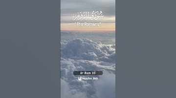 Surah Ar-Rum (The Romans) 33 : Urdu | Hindi Audio Translation HD | سورة الروم
