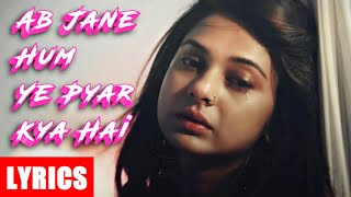 Ab Jane Hum Ye Pyar Kya Hai Lyrics | हारे हारे हारे हम तो दिल से हारे | jennifer winget