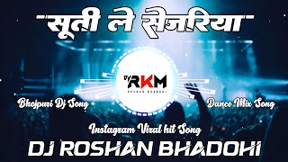 Suti Le Sejariya Dj Remix Song  arvind Akela Kallu  Dance Mix  New Bhojpuri Dj Song  Dj Rkm