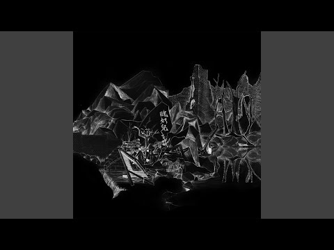  丑 (《丑奴儿》) - 草东没有派对