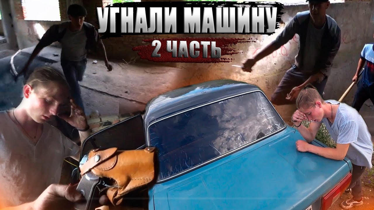 Приснилось что угнали автомобиль