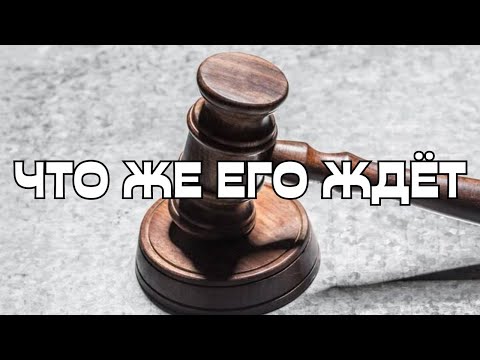 🌚❌ЧТО ЖЕ ЕГО ЖДЁТ⁉️