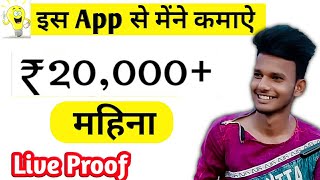 How to earn money | earn money online | Janu ki Chowki screenshot 1
