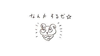 お絵かき作業監視会DA