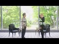 『スターチャンネル「5つの歌詩(うた)」スペシャル対談 DREAMS COME TRUE 中村正人&times;東北新社 中島信也』