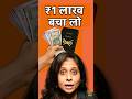 Swiggy,Blinkit का कण्ट्रोल कैसे तोड़ें? | 3 Secrets