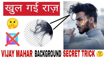 How to erase background like vijay Mahar in PS touch | vijay Mahar