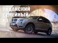 Почему не стоит покупать BMW X3 F25 в наши дни?