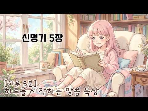 [가톨릭 성경] 신명기 5장