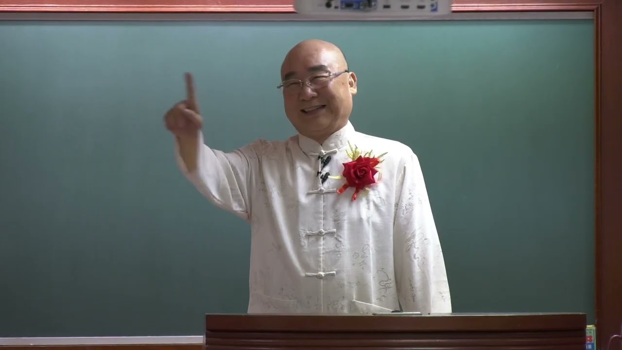 114年度一貫道淨化人心心靈講座  孝悌慈的道學智慧  家庭經營與責任的實踐 主講者    鄭前人堯章