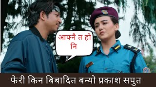 Prakash Saput Swostima Khadka Deleted Dialogue Controversy in New Song Jale Rumal Fatyo