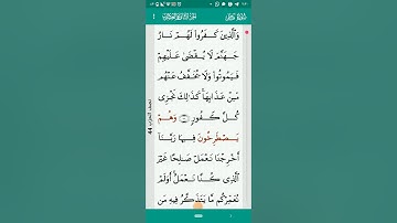 تلاوة من سورة فاطر من ٣٦ إلى ٤٥