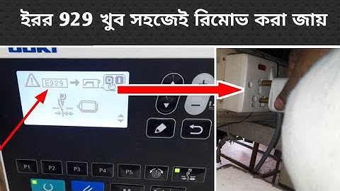 how to remove error 929 juki bartack smart solution.