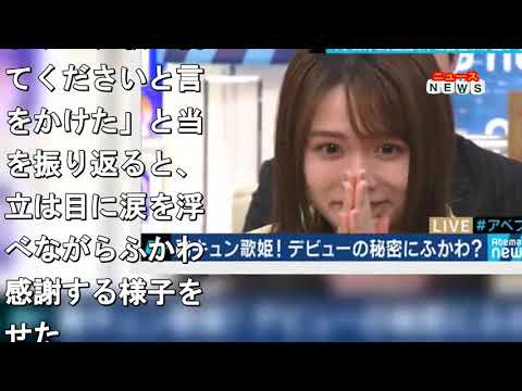 ニュース  足立佳奈、“恩人”ふかわりょうの言葉に涙