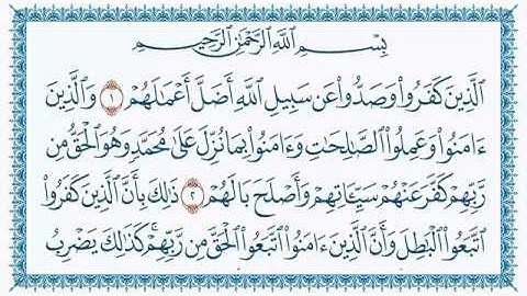 سورة محمد هزاع البلوشي مكتوبة 47- Muhammad