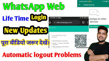 WhatsApp web logout ho jaye to kya kare | whatsapp web 3 ya4 mahine use kare use no logout|subscribe