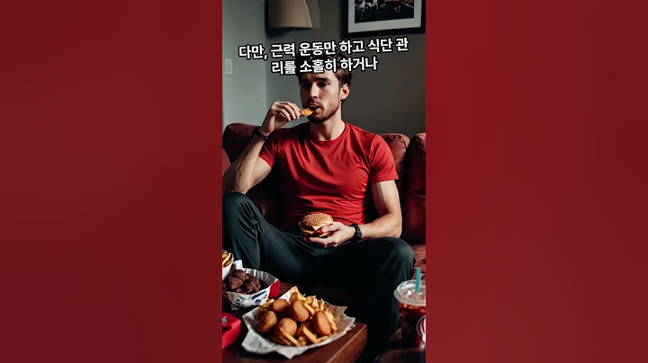 다이어트, 근력 운동만 해도 살이 빠질까?