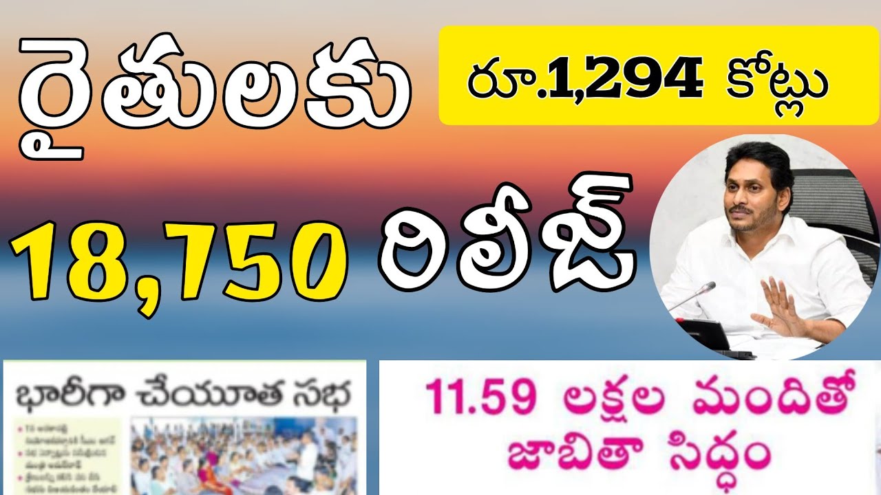 YSR Cheyutha 2024 Amount Release Date ysr-cheyutha-2024-amount-release-date