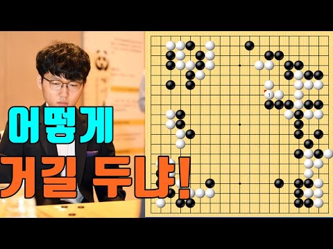 신진서한테 폼 잡다가 쫄딱망한 셰커! [한중슈퍼매치]