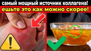 Избавьтесь от Отеков и Боли: 8 Продуктов для Коллагена, Здоровых Ног и Суставов (60+)