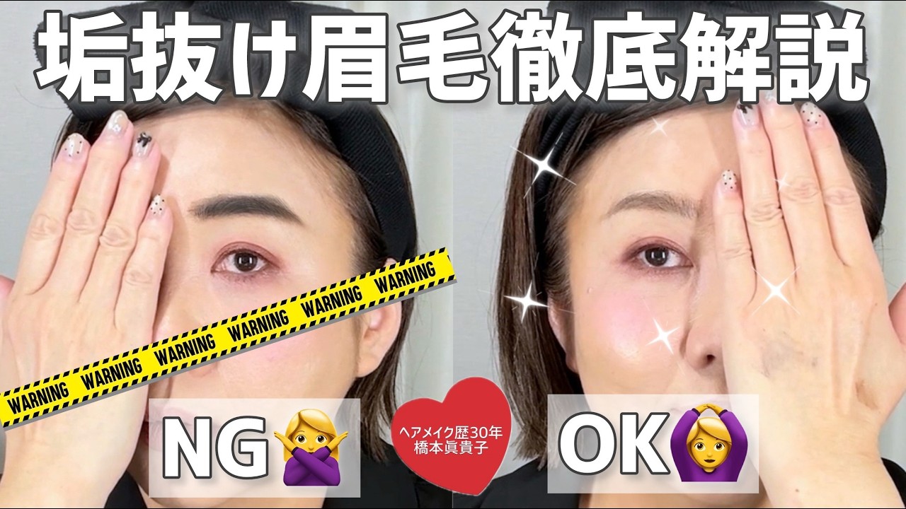 Latest‼️ 3 Golden Rules for Eyebrow Makeup] The Right Way to Make