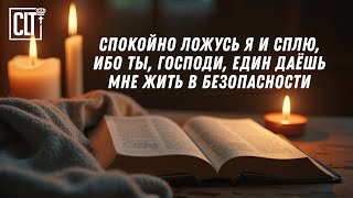 видео: Стихи из Библии, которые стоит слушать перед сном с фоновой музыкой и без — смотри тайм-коды #Библия картинка: Стихи из Библии, которые стоит слушать перед сном с фоновой музыкой и без — смотри тайм-коды #Библия