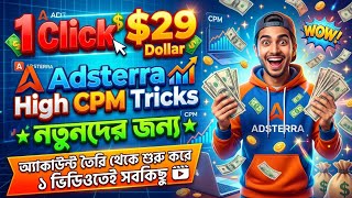 Adsterra High CPM Tricks | Adsterra Account Create | adsterra new method | adsterra marketing 2026 screenshot 2