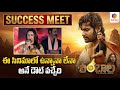 Heroine Archana Iyer Speech at Shambhala Movie Success Meet  | Sreeni Cinema