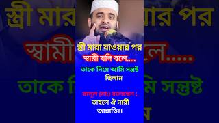 স্ত্রী  মারা যাওয়ার পর #lifechanging#selfimprovment#inspirational#success#motivation#positivity