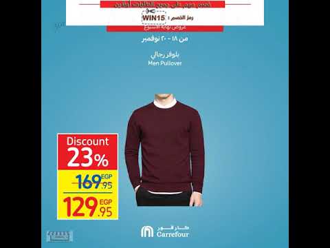 عروض كارفور مصر من 18 نوفمبر حتى 20 نوفمبر 2021 عروض الويك اند 