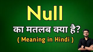 Null meaning in Hindi | Null ka kya matlab hota hai