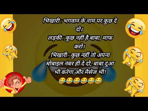 मजेदार चुटकुले हसी🤣🤣 नही रोक पाओगे #new #comedy #trending #vairal #funny #fan