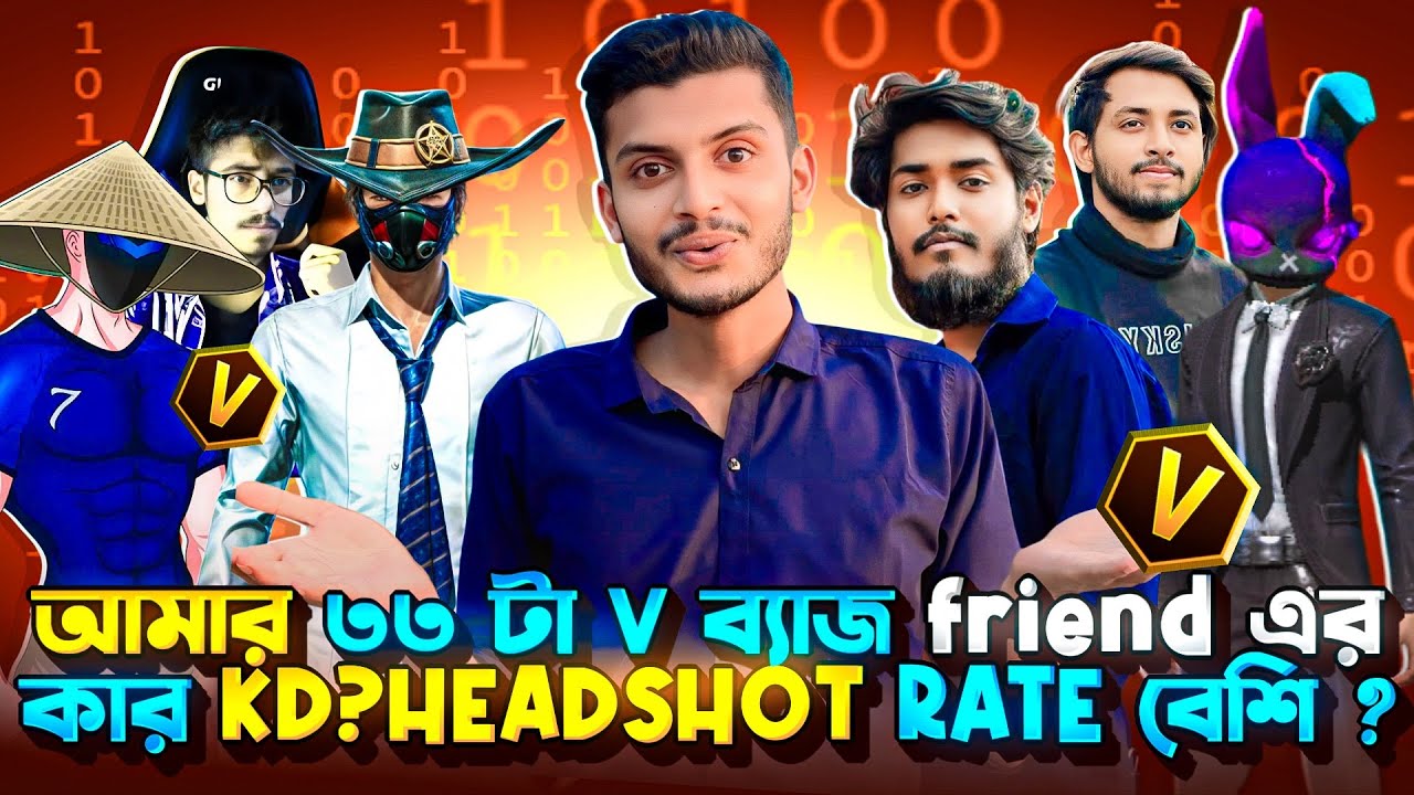 কোন ইউটিউবার সব থেকে প্রো প্লেয়ার? 😵 ফ্রেন্ড লিস্টে থাকা ৩৩ টা V BADGE আইডির উপর রিয়েকশন 😱❤️‍🔥