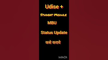 UDISE + Student Module MBU Update कसे करावे #school #teacher #education #students  #udise #viral