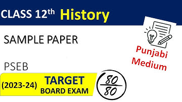 History //Class 12th// Sample  Paper  // Final Exam, 2024// PSEB