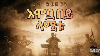 Muluken Melesse - Embua Bey Lamitu | Ethiopian Oldies Reimagined 2026